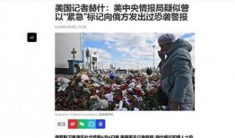 赫什爆料受访视频